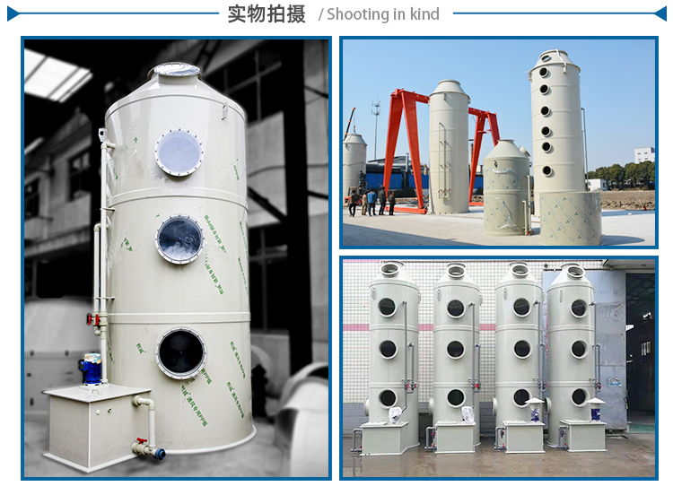 pp廢氣噴淋塔 pp廢氣噴淋塔